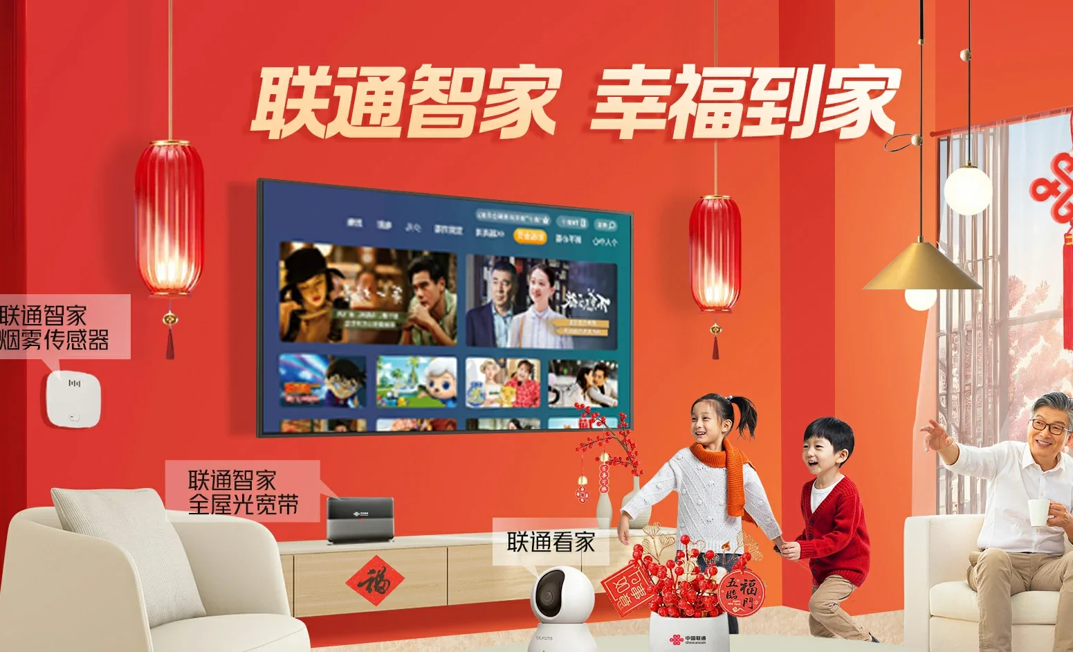 景德镇中国联通