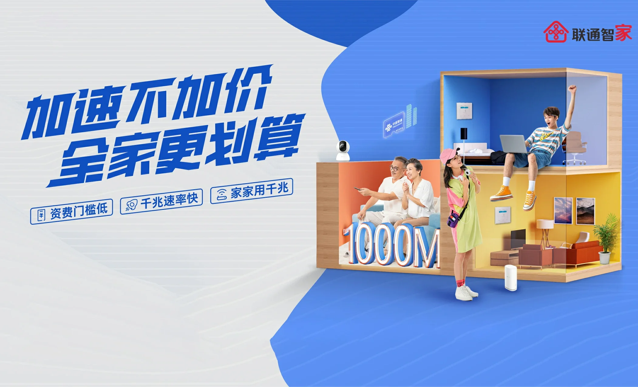 景德镇中国联通