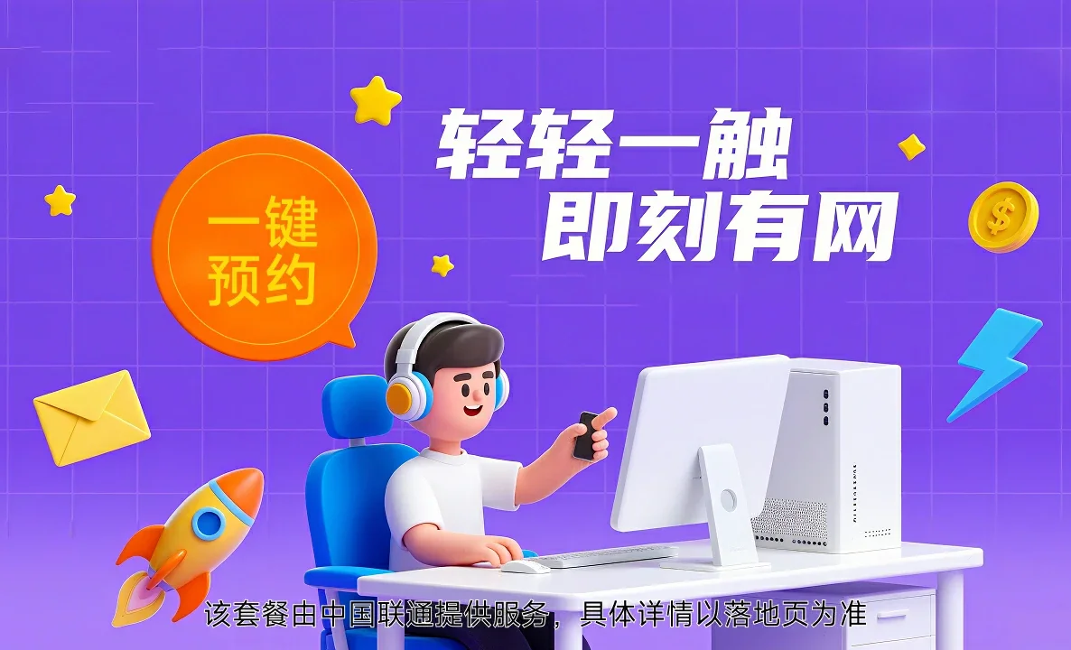 景德镇中国联通